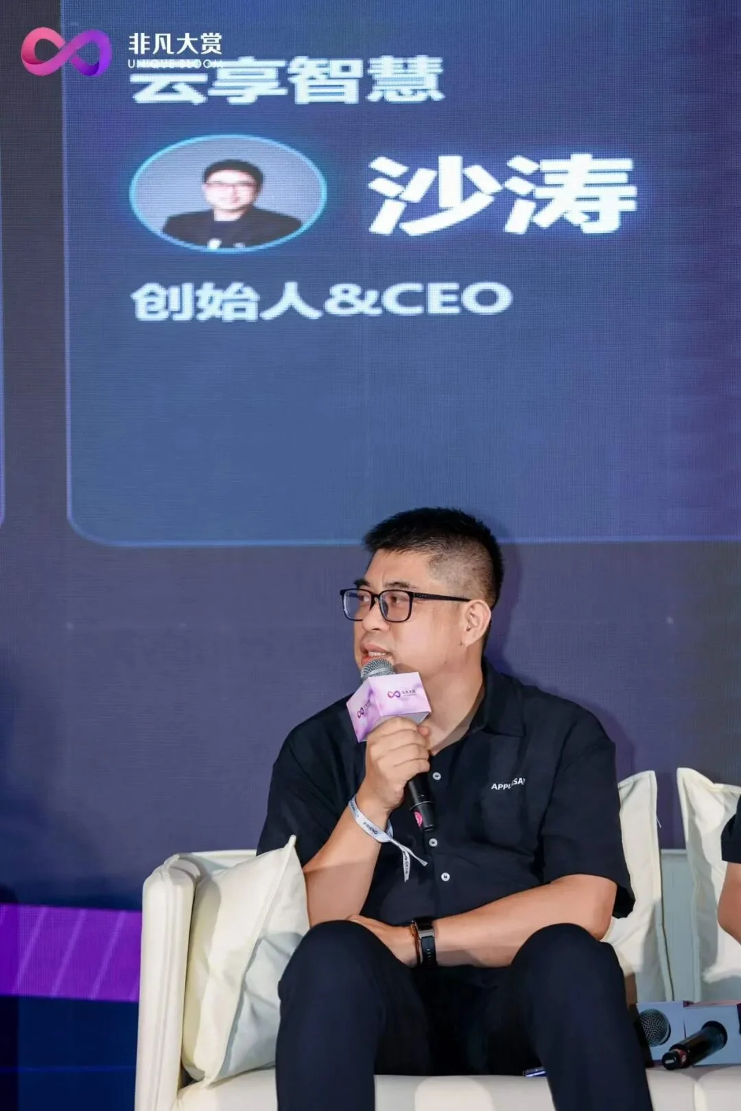实力加冕|云享智慧斩获非凡大赏 AI 原生产品奖,圆桌共探 AI 组织级能力进化之路内容配图 4